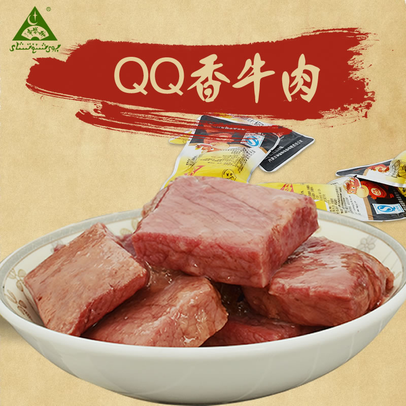 内蒙古特产牛肉干清真零食QQ香牛肉即食小吃卤味牛肉包邮268g