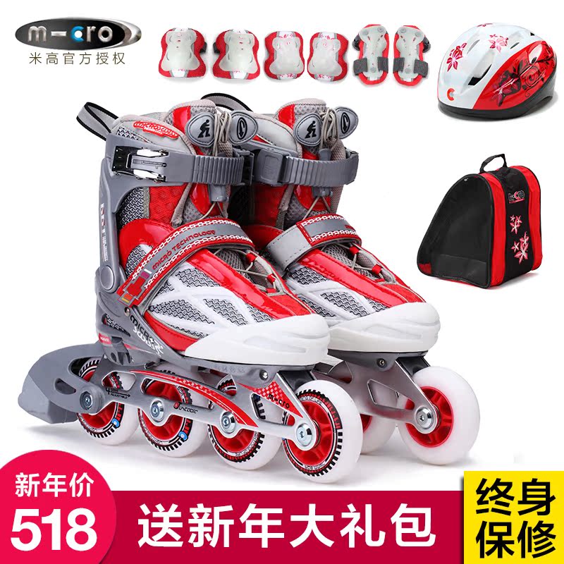 新款正品米高 936儿童溜冰鞋男女套装直排轮滑鞋旱冰鞋m-cro包邮
