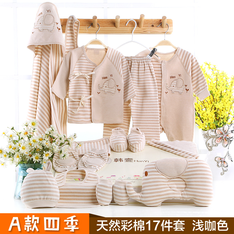 婴儿礼盒套装新生儿衣服秋冬纯棉满月母婴用品0-3个月宝宝刚出生