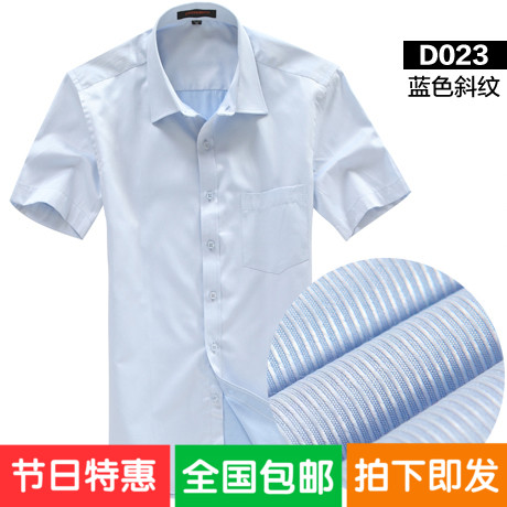 16新款夏季商务职业正装免烫男士短袖衬衫 修身纯色韩版休闲衬衣