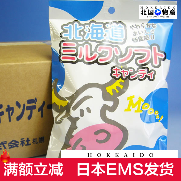 日本  北海道 牛奶软糖105g 浓郁奶香