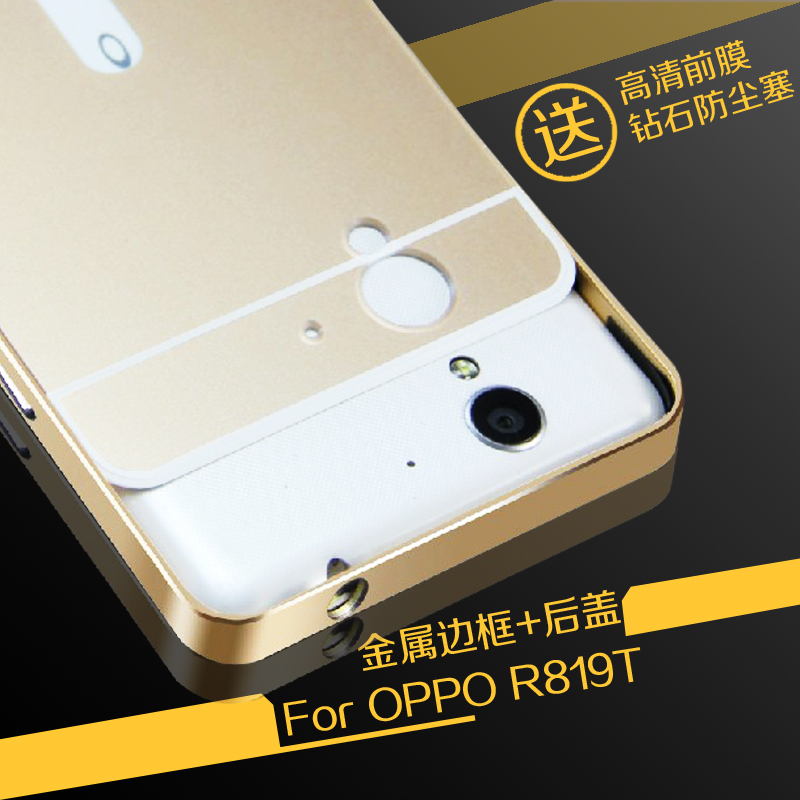 OPPO R819T手机套r819金属边框oppo r819手机壳oppor819t保护外套