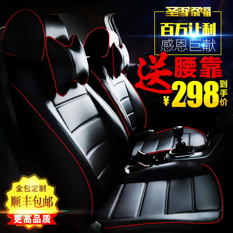 汽车座套新上海大众朗逸桑塔纳北京现代朗动四季全包皮座椅坐垫套