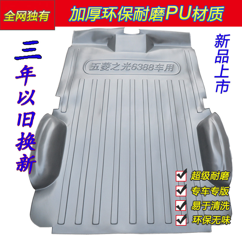东风小康K07S/K07/K17/K27/V07S/C37面包车专车专用地板地胶脚垫