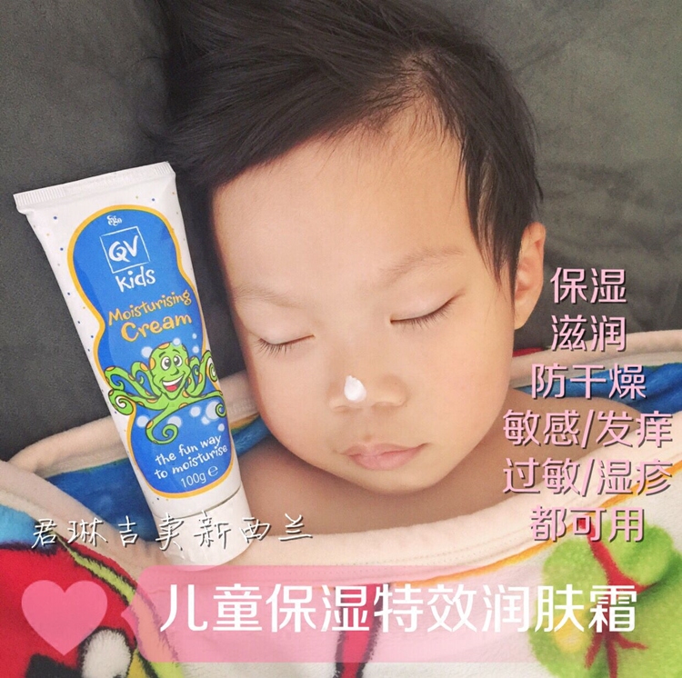 新西兰代购 QV婴幼儿儿童保湿特效润肤霜 100g 保湿滋润防干燥