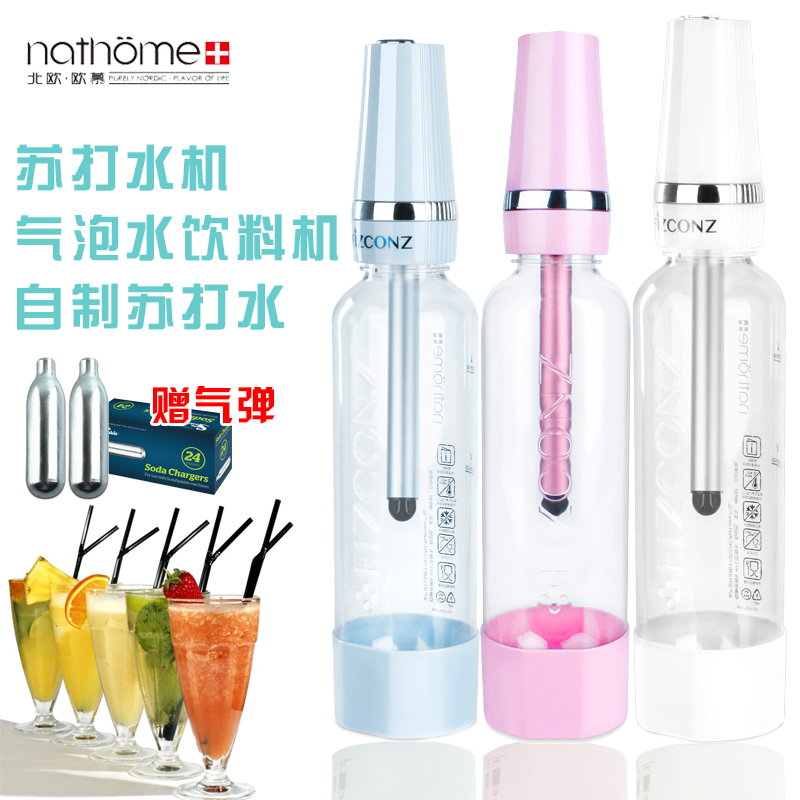 nathome/北欧欧慕NSD101SC苏打水机气泡水饮料机自制饮料汽水弱碱