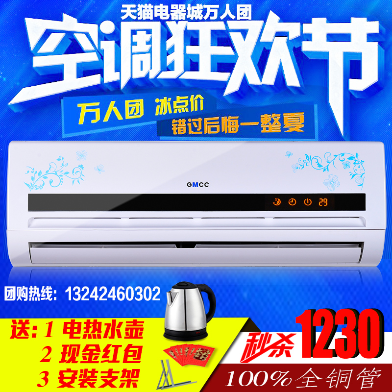 gmcc KFRD-26G/GM250(Z)空调挂机单冷暖定速1P1.5/2匹3柜机非变频