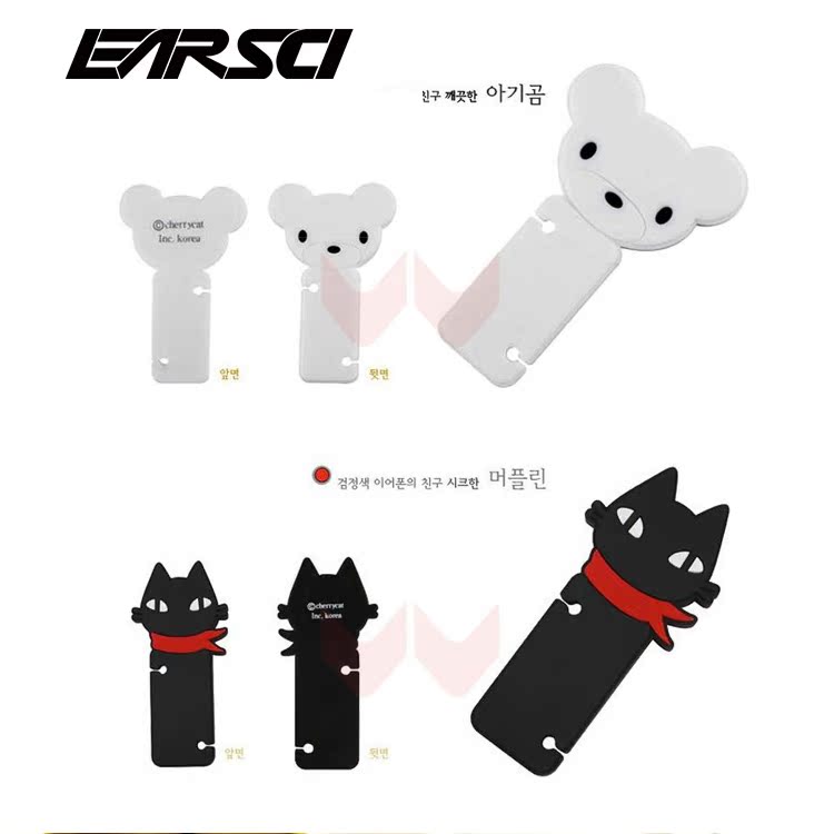 可爱创意韩版卡通耳机集线器绕线器黑猫白熊黑姑娘胡子正品包邮