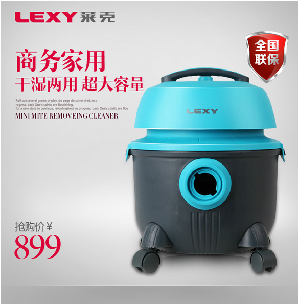 莱克吸尘器商用VC-CW1002 超大吸力干湿两用桶式 家用 商用大容量