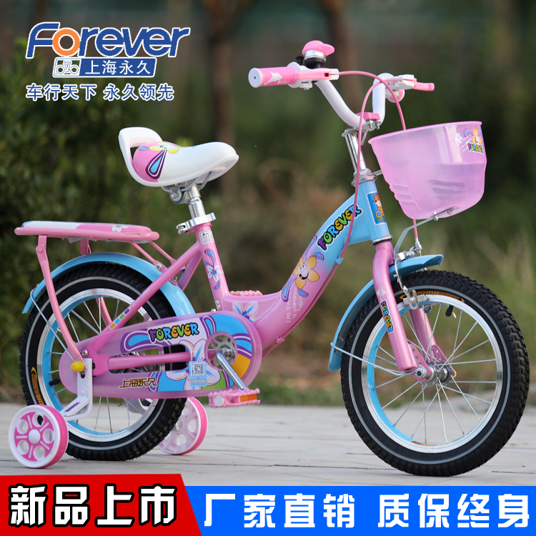上海永久儿童自行车铝合金圈121416寸公主女宝宝单车34567岁包邮