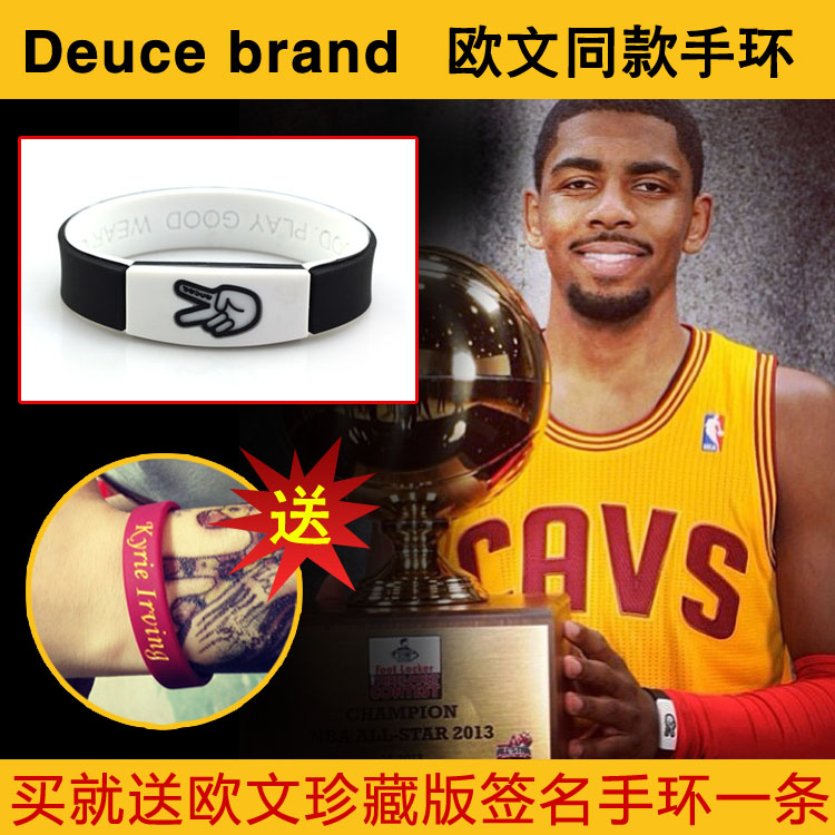 骑士队MVP凯里欧文同款腕带deuce brand篮球运动能量二面带手环
