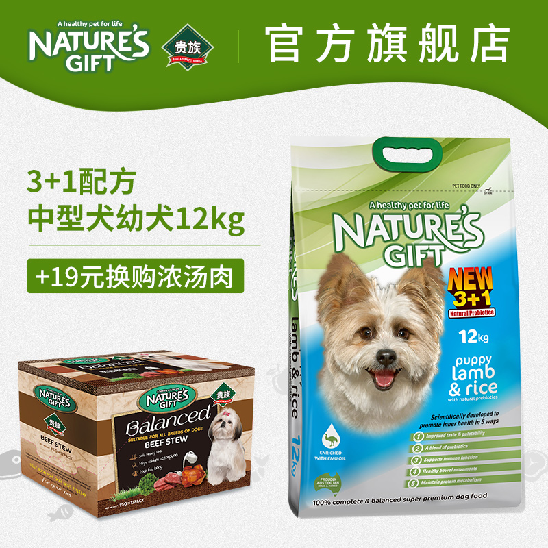 澳洲贵族 泰迪比熊京巴柯基中小型犬12kg3+1天然幼犬 通用型狗粮