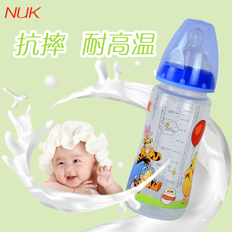 NUK 宽口径PP新型彩色宝宝奶瓶 迪士尼维尼大奶瓶德国进口300ML