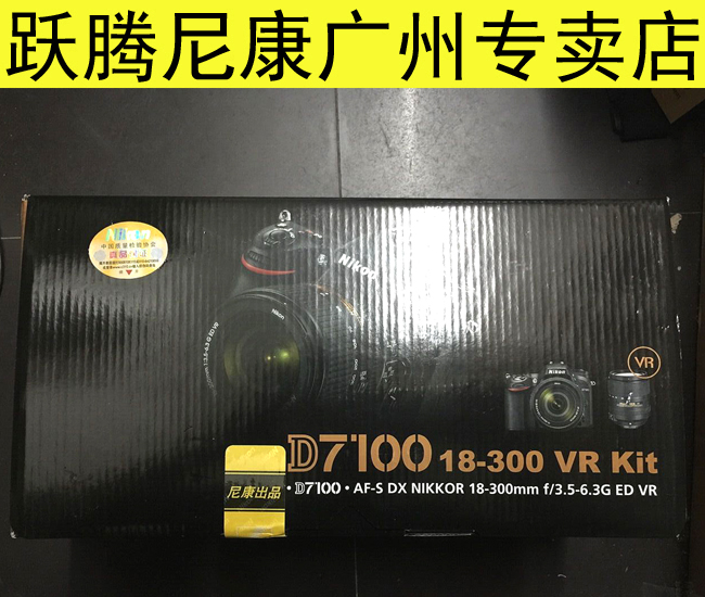 尼康D7100（18-300）套机【跃腾尼康专卖店