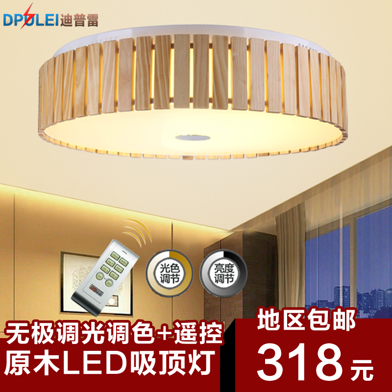 简约现代LED吸顶灯创意卧室灯客厅灯时尚田园原木灯书房圆形方形