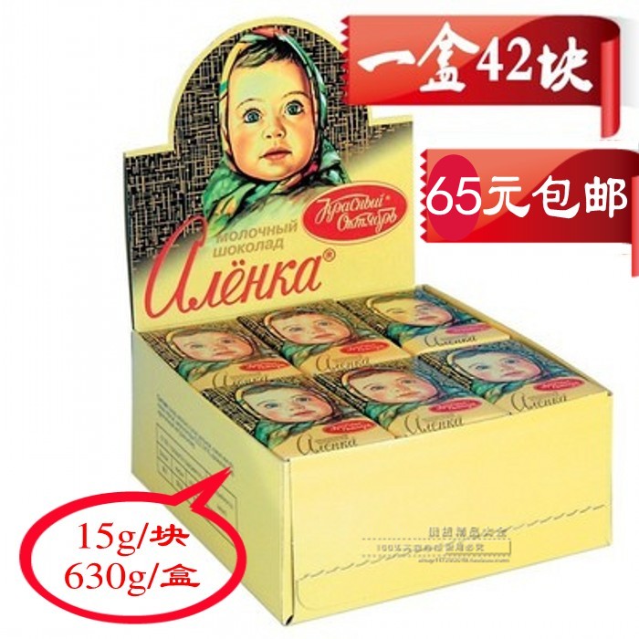 1盒拍42块 65元包邮(礼盒) 俄罗斯进口 大头娃娃牛奶巧克力零食