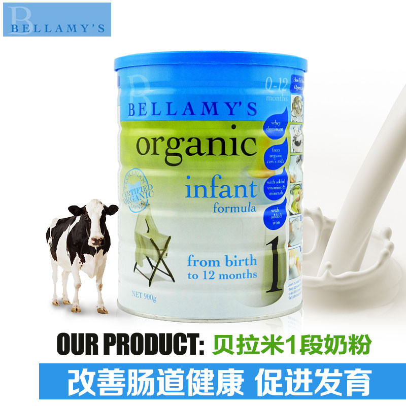 代购 澳洲原装进口Bellamy's贝拉米1段婴儿幼儿有机牛奶粉一段