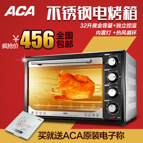 ACA/北美电器ATO-BGRF32电烤箱家用多功能上下火独立控温全国包邮
