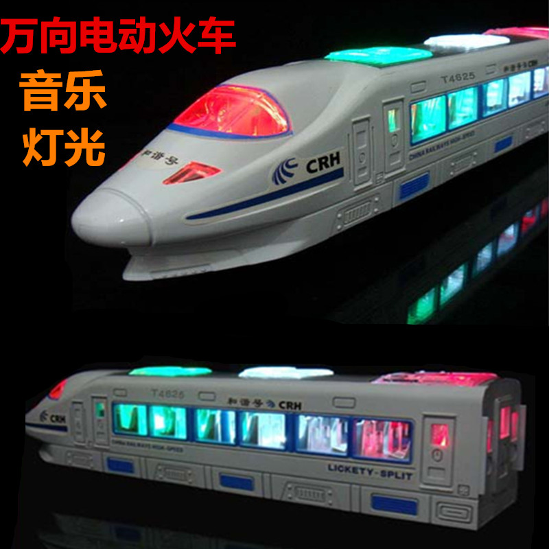 电动万向发光列车高速仿真和谐号火车模型儿童玩具动车非遥控高铁