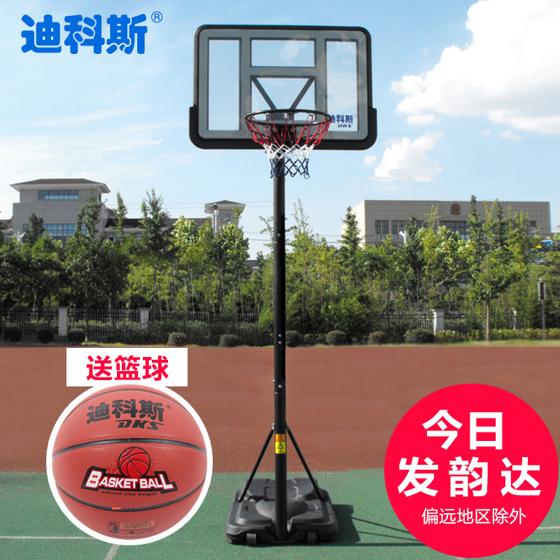 迪科斯可移动升降篮球架成人标准篮球框投篮架家用室外儿童篮球架