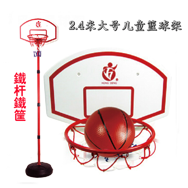 2.4米儿童篮球架铁杆铁框可升降篮筐大号小孩投篮架玩具室内家用