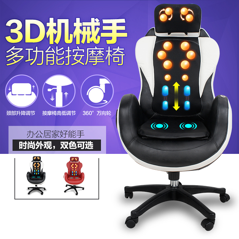 正品茗振按摩椅垫 电动老板椅人体工学椅旋转椅工作开背椅MZ-128J