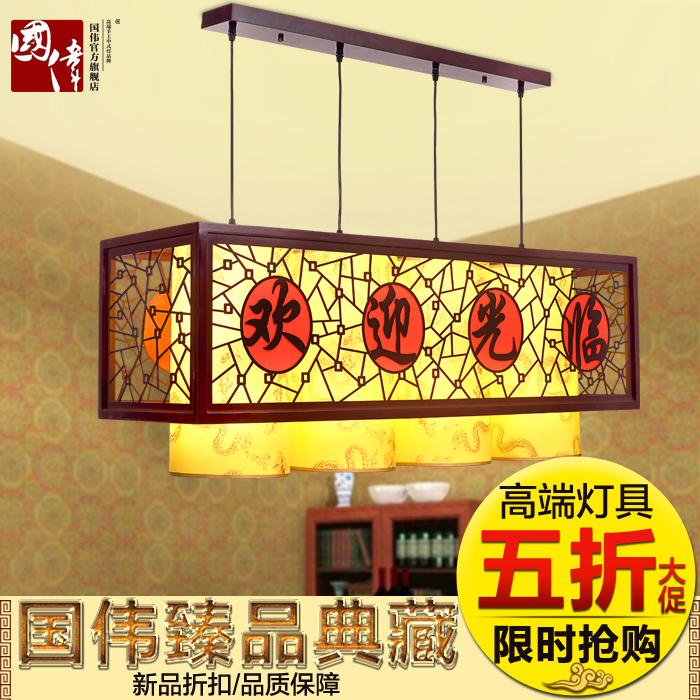 现代中式吊灯方形欢迎光临木质灯具吧台收银台灯酒楼茶楼门厅吊灯