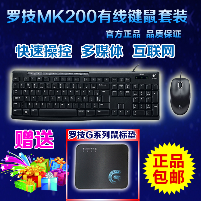 罗技MK200有线游戏电脑LOL键鼠套装有线键盘鼠标套装
