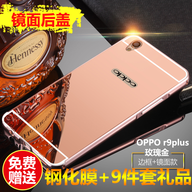 oppor9plus手机壳 r9plus手机套保护套金属边框防摔潮薄男女6.0寸