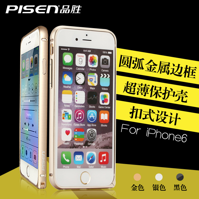 品胜苹果六手机壳ipone6手机壳iphone6 i6plus ip6金属边框保护套