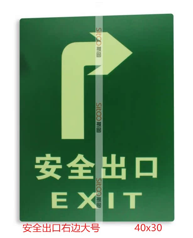 夜光标志牌（自发光）安全方向标识牌《大号安全出口左边》