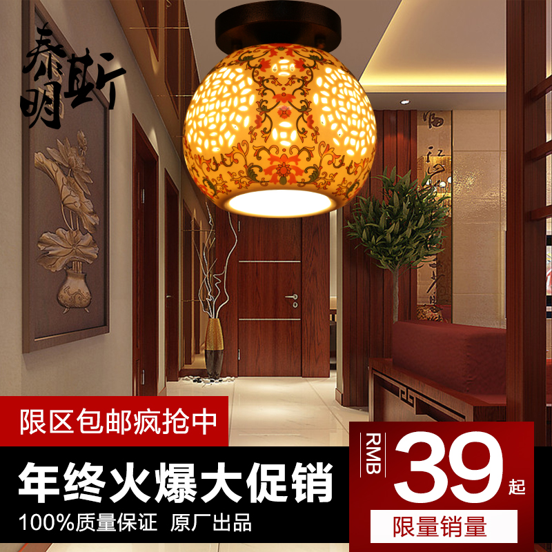 中式灯具单头吸顶灯仿古创意现代陶瓷走廊灯过道灯玄关门厅阳台等
