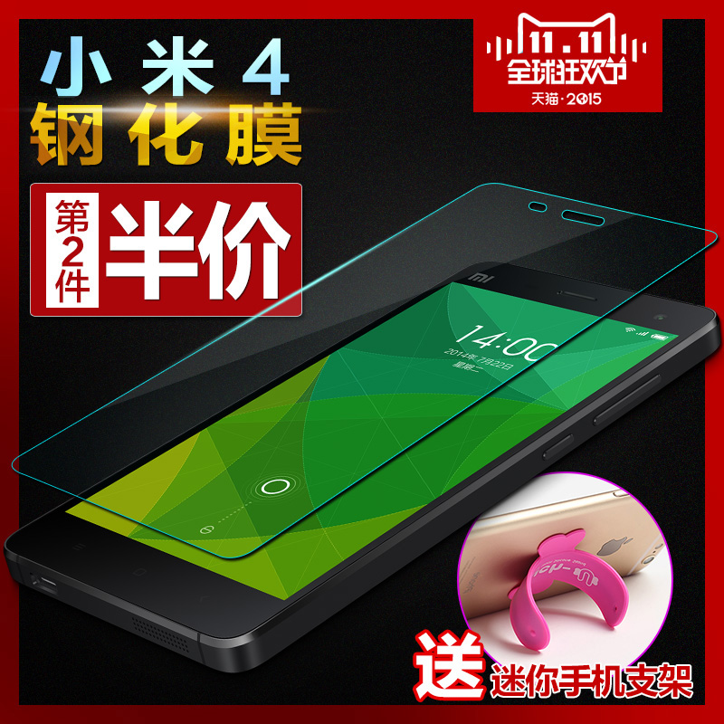 小米4钢化膜小米四手机贴膜M4高清保护膜弧 米4手机钢化高清贴膜