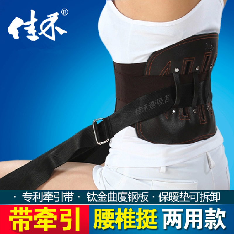 佳禾男女医用护腰d23保暖护腰带四季两用透气钢板腰椎挺牵引腰围