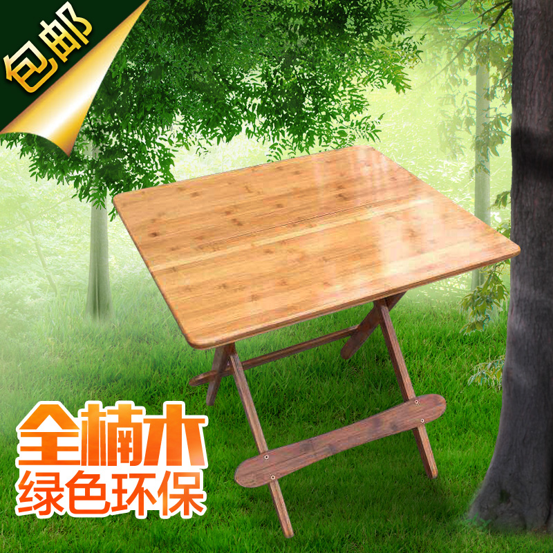楠竹折叠桌可折叠方桌简易餐桌便携实木小户型桌子户外饭桌特价桌
