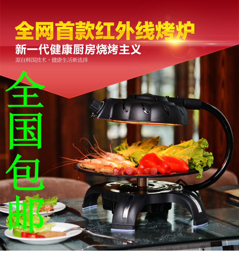 韩式红外线户内外3D烧烤炉便携不粘烤肉机电烤炉烤肉锅正品包邮