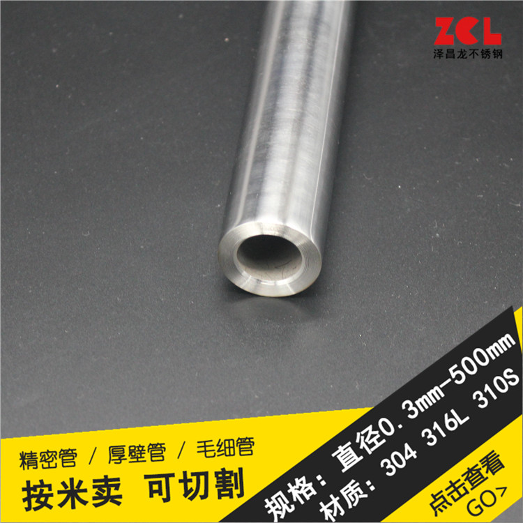 304不锈钢管抛光圆钢管外径28mm壁厚3内径22mm无缝工业管 1米价