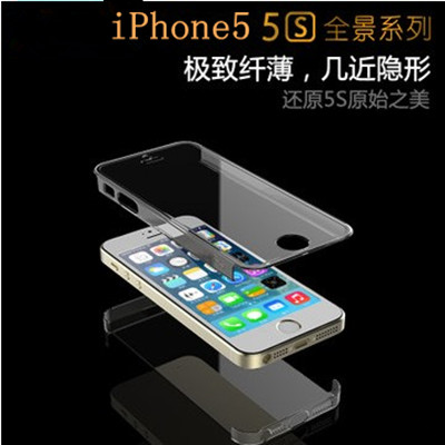 新款超薄0.2iphone5/5s手机壳 苹果5s手机壳透明全包ip5保护壳套