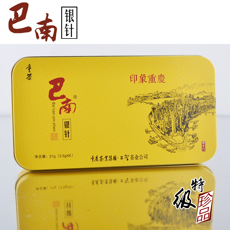 2015新茶巴南银针茶叶明前高山绿茶印象重庆春茶21g礼盒装包邮