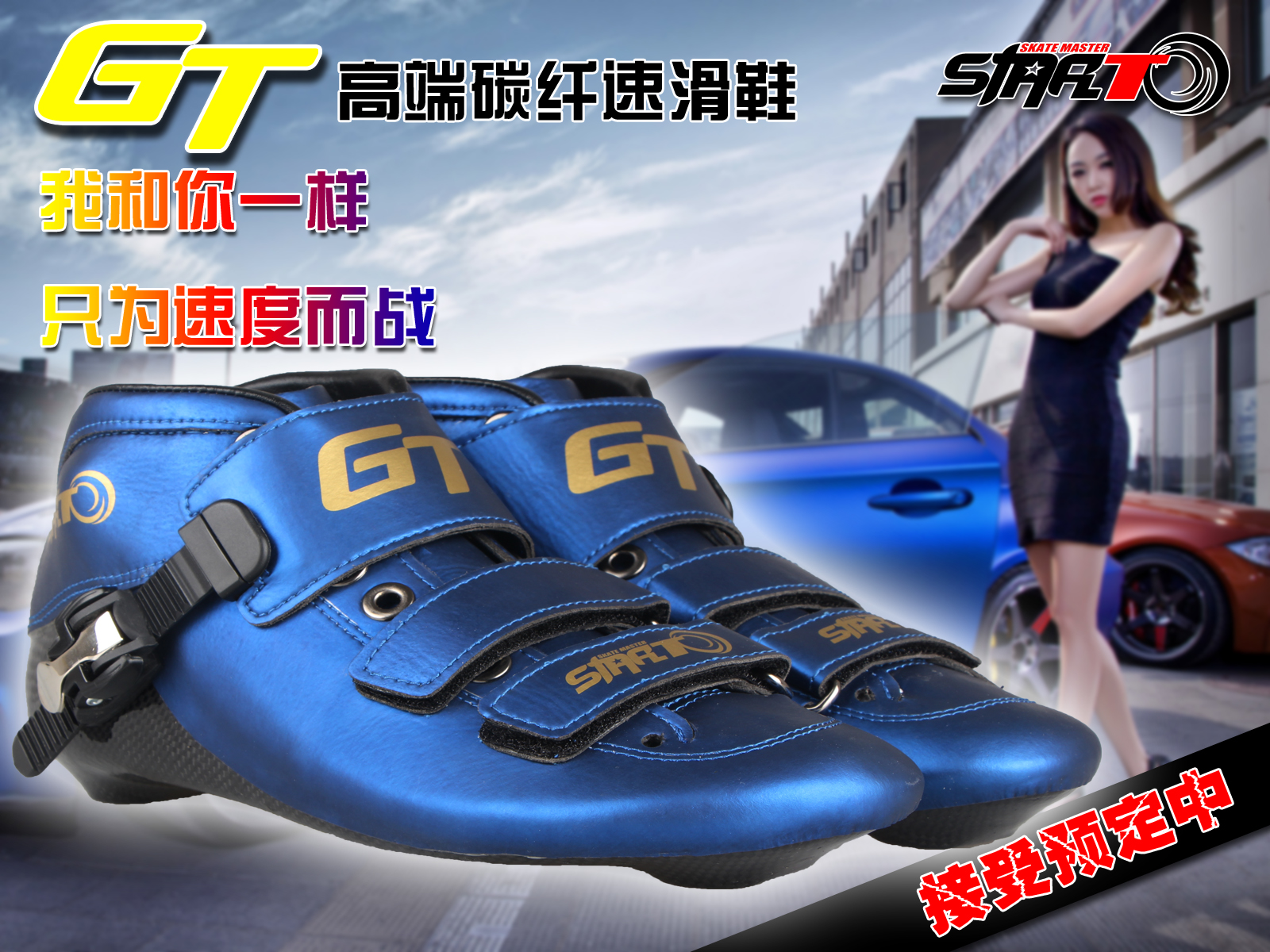 GT高端竞赛级碳纤维速滑鞋溜冰鞋专业滑冰鞋单上鞋成人儿童旱冰鞋