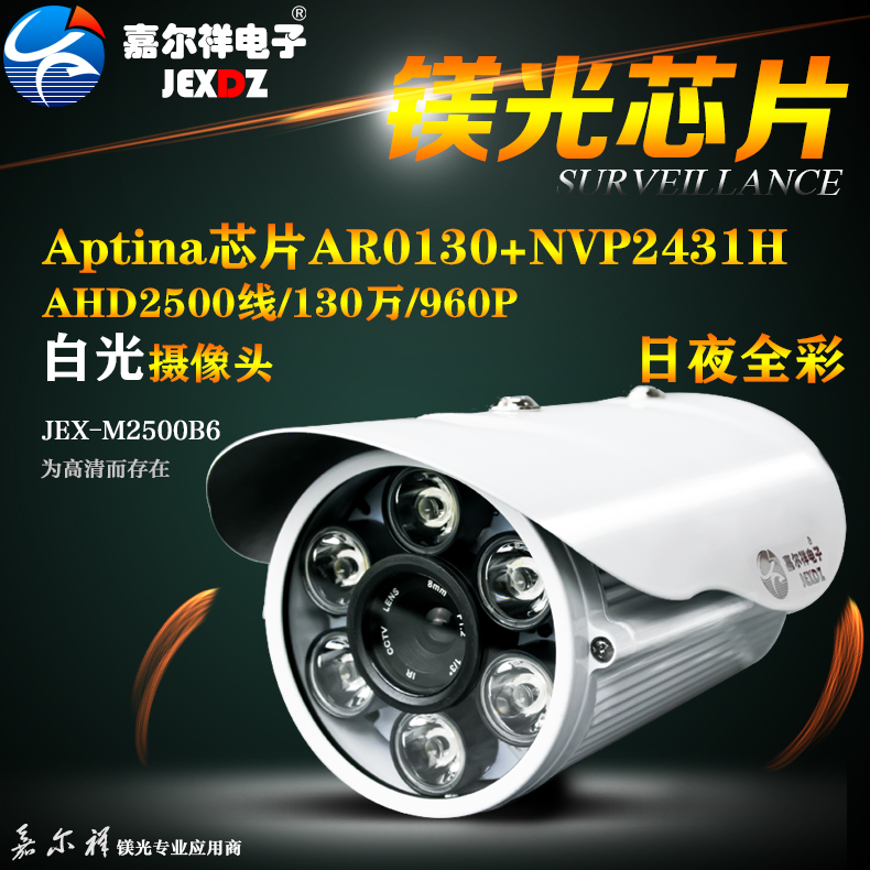 AHD2500线枪式960p白光夜视监控摄像头 高清收银安防视频系统设备