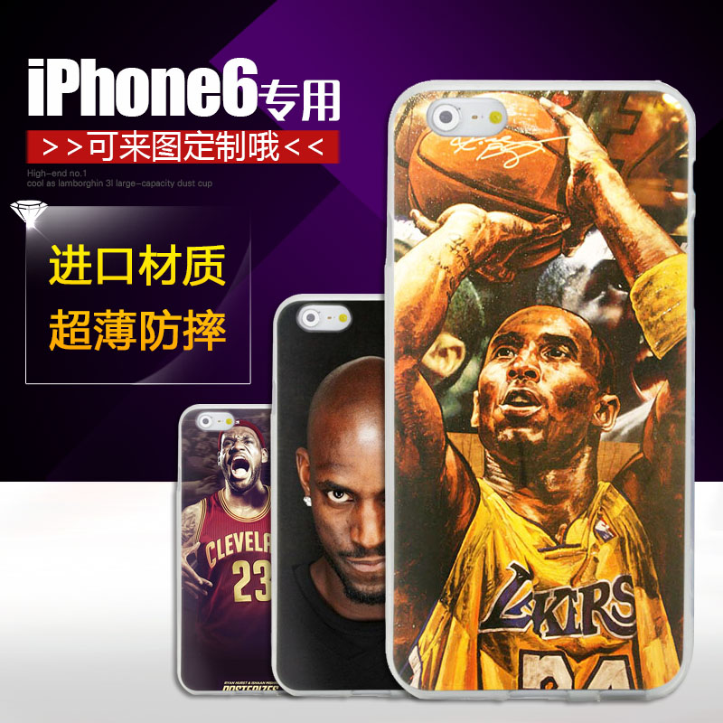 苹果iphone6手机壳4.7寸硅胶保护套加内特詹姆斯科比篮球明星定制