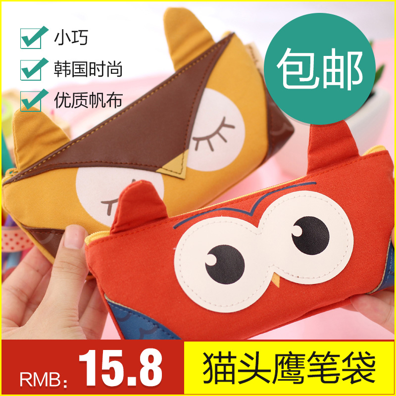 韩国创意猫头鹰可爱卡通帆布简约女中小学生文具盒笔袋韩版文具袋