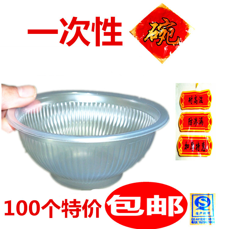 一次性碗一次性碗筷一次性餐具一次性塑料碗子小碗批发包邮 100个