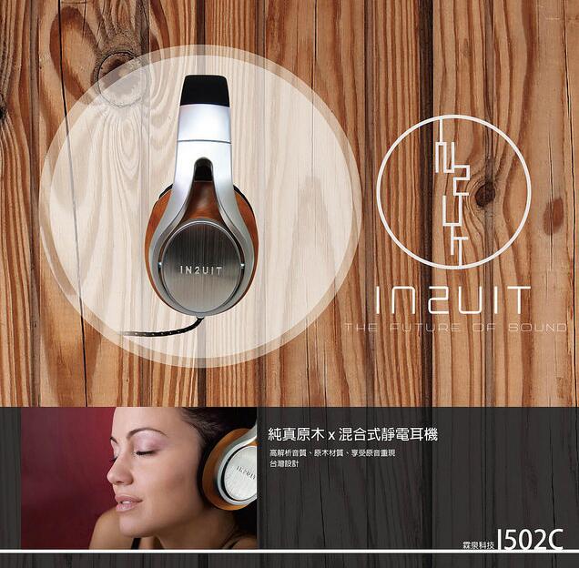 IN2UIT I502C混合静电便携hifi发烧音乐头戴式耳机