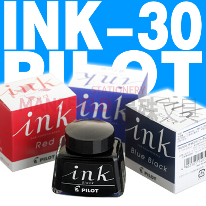 百乐PILOT INK-30 4色 30ML 正品不堵笔头优质钢笔墨水/补充液