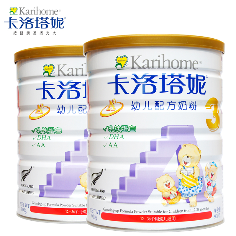 卡洛塔妮幼儿成长牛奶粉新西兰原罐进口牛奶粉3段900g*2罐装包邮