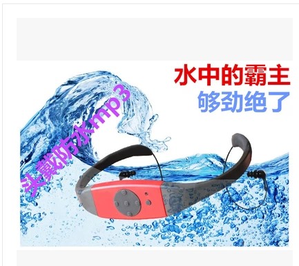特价防水mp3游泳mp3播放器水中运动型跑步耳机mp3收音4G防水耳机