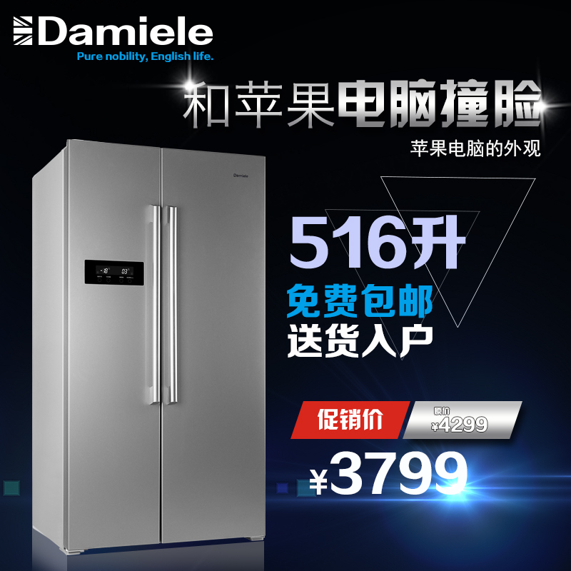 Damiele/达米尼 BCD-516WKSD香槟灰 对开门/电冰箱/无霜/双开门