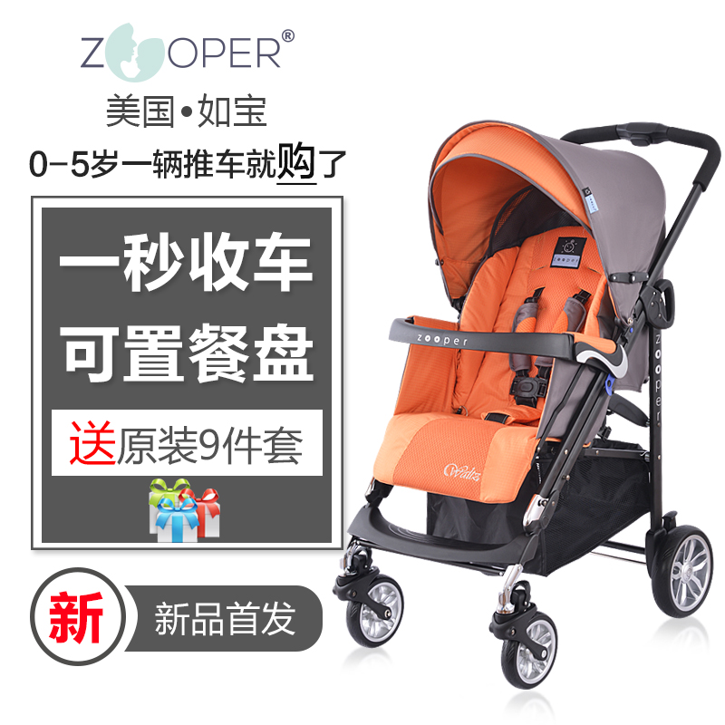 美国zooper轻便婴儿推车可躺可坐多功能折叠强避震四轮双向手推车
